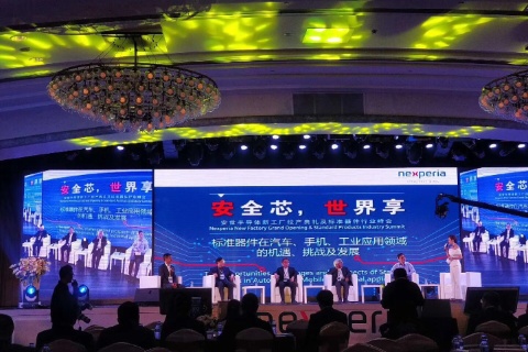 Nexperia標(biāo)準(zhǔn)器件行業(yè)峰會(huì)圓滿(mǎn)落幕